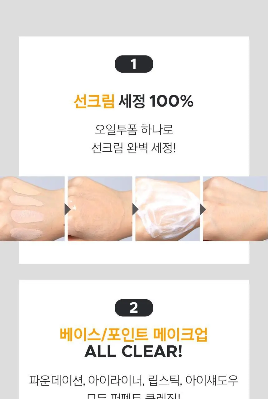[1+1] 프리메라 마일드 앤 퍼펙트 클렌징 오일 투 폼 200ml 리필기획/단품 상세페이지 15
